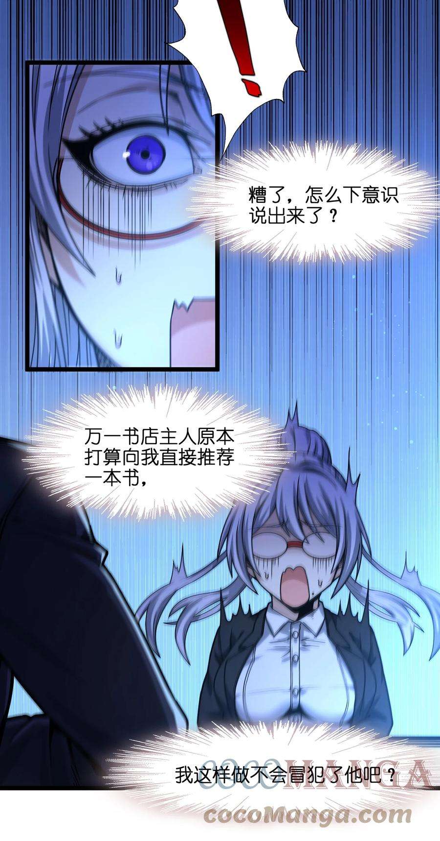 我真不是邪神走狗035 灵魂凝视