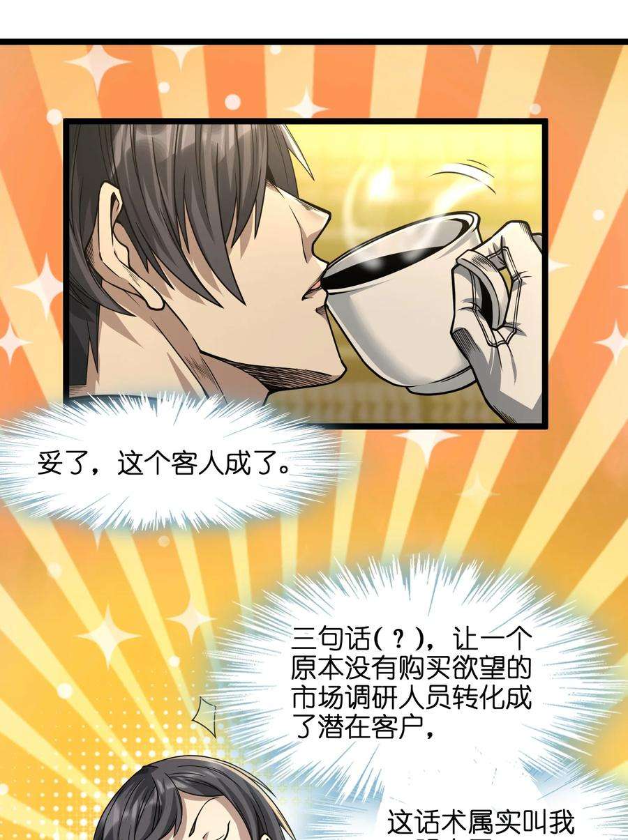 我真不是邪神走狗035 灵魂凝视