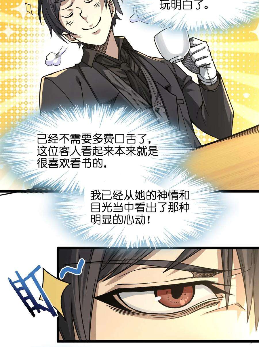 我真不是邪神走狗035 灵魂凝视