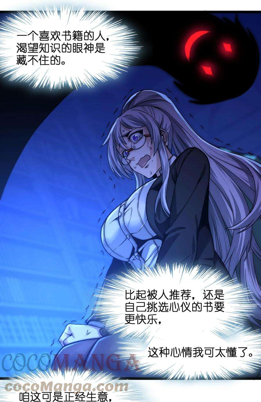 我真不是邪神走狗035 灵魂凝视