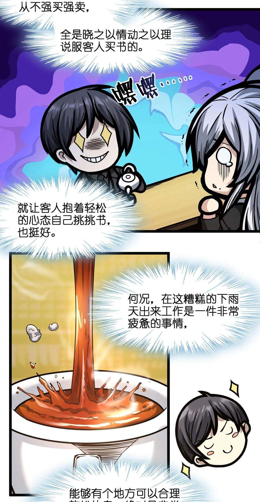 我真不是邪神走狗035 灵魂凝视