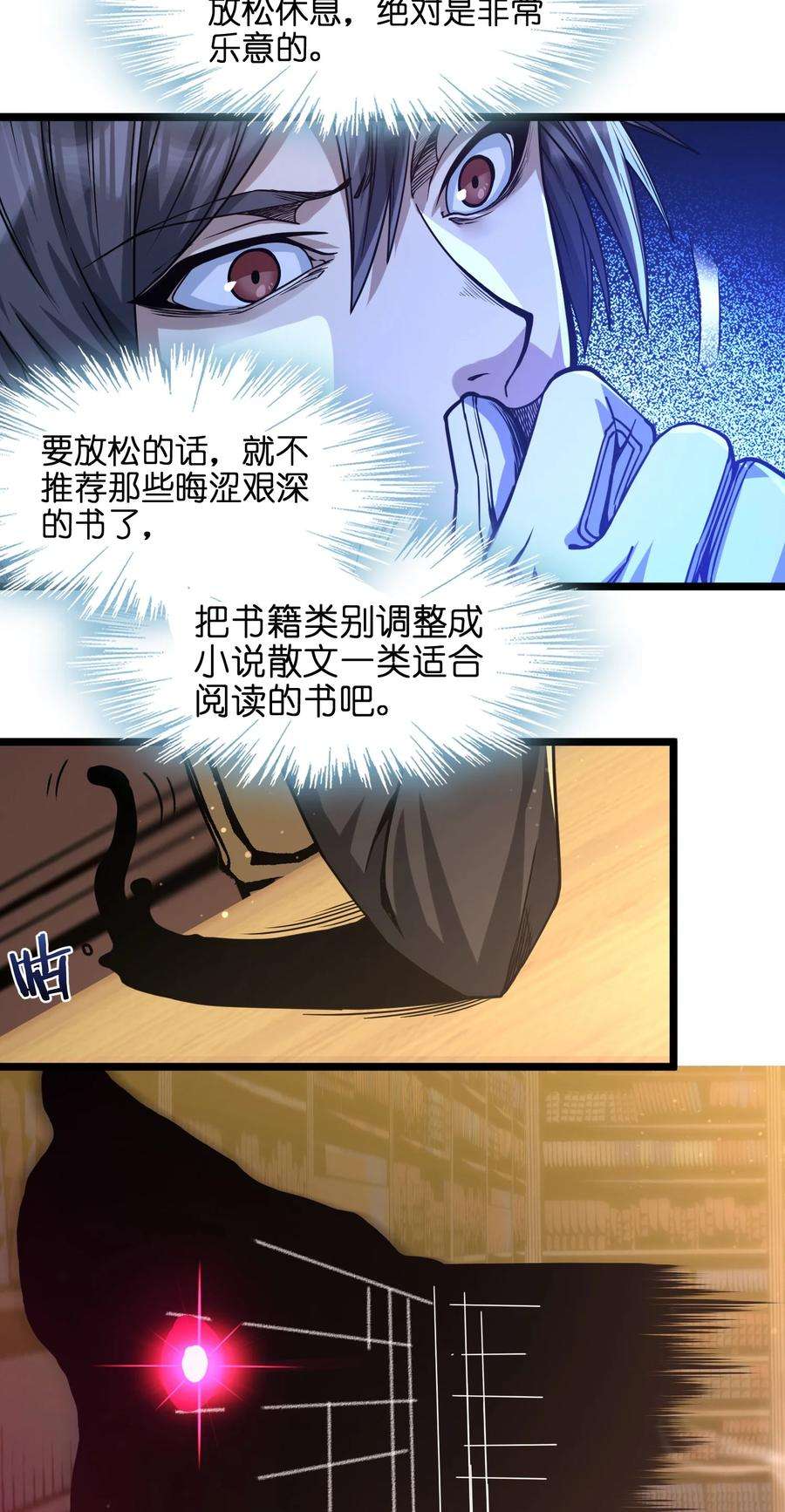 我真不是邪神走狗035 灵魂凝视