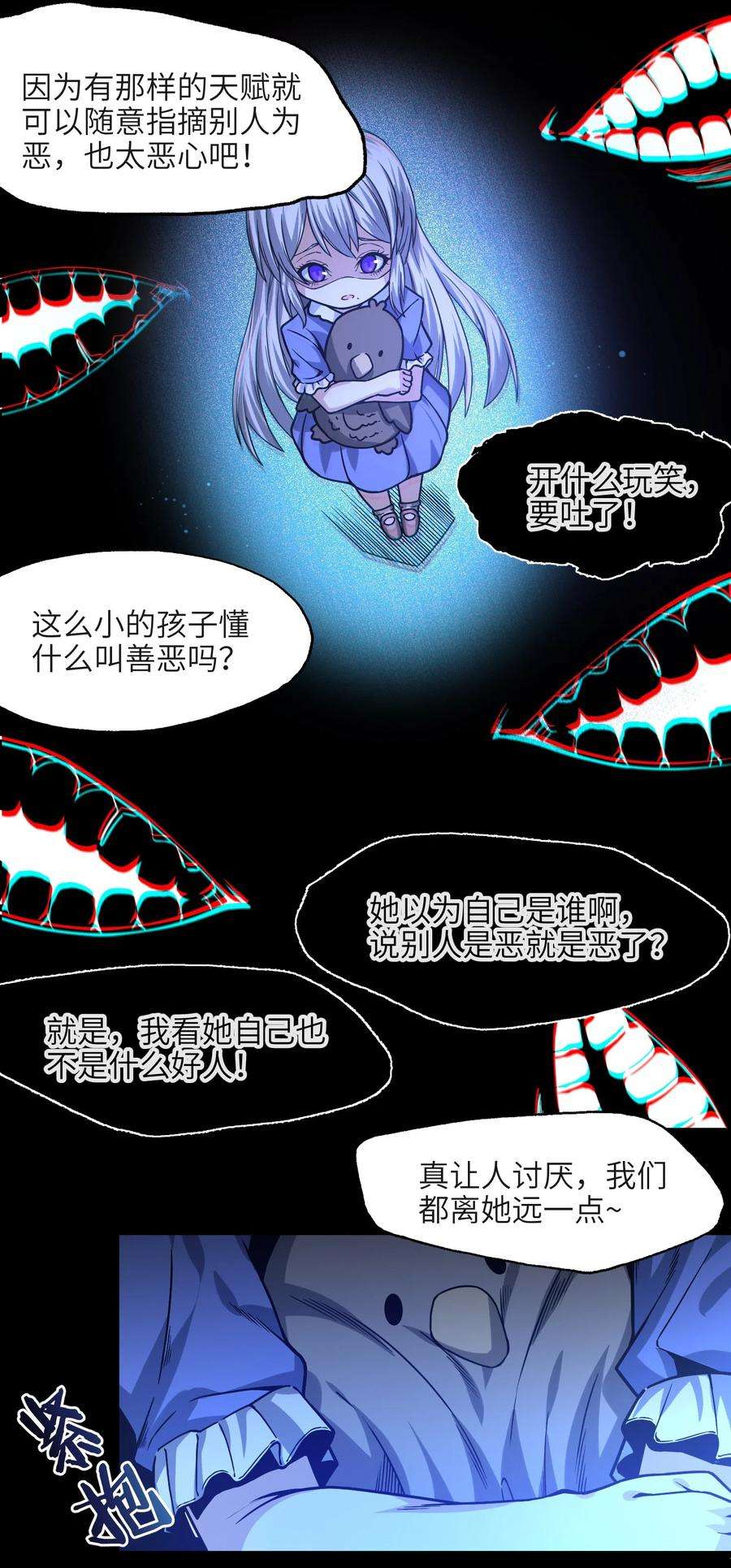 我真不是邪神走狗035 灵魂凝视