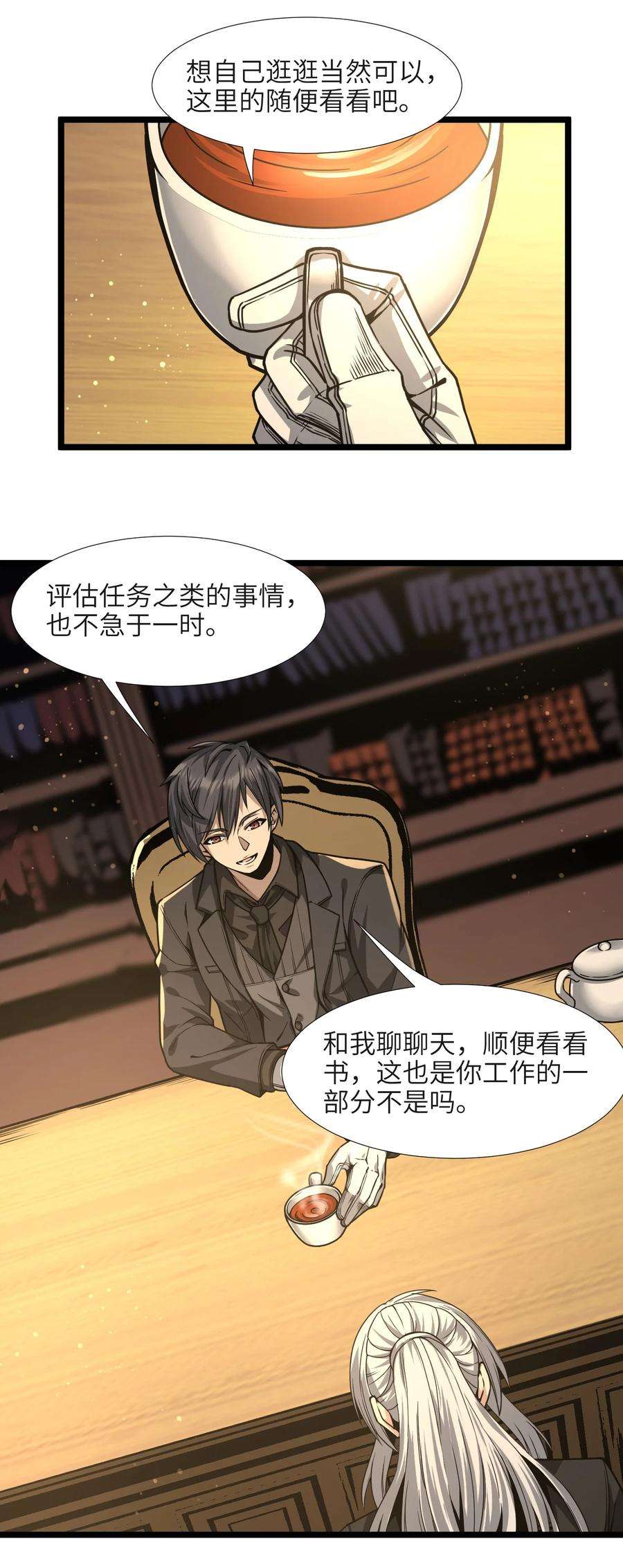 我真不是邪神走狗035 灵魂凝视