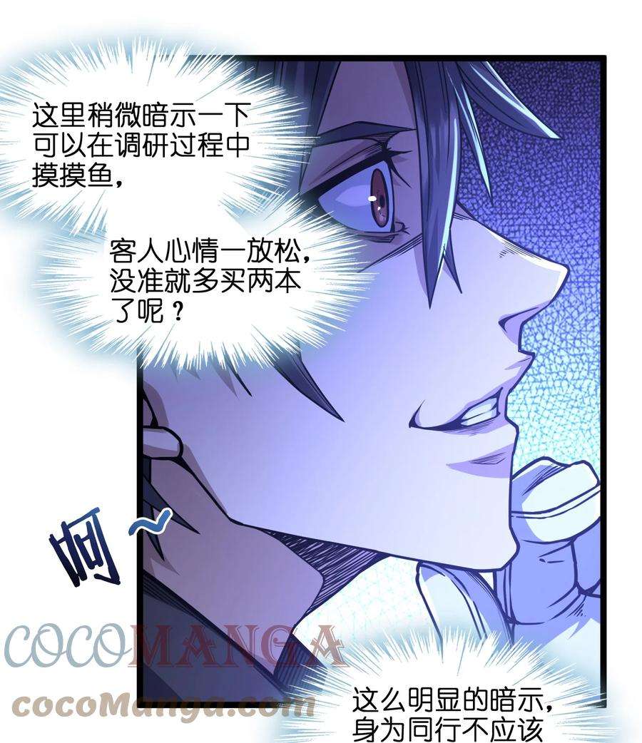 我真不是邪神走狗035 灵魂凝视