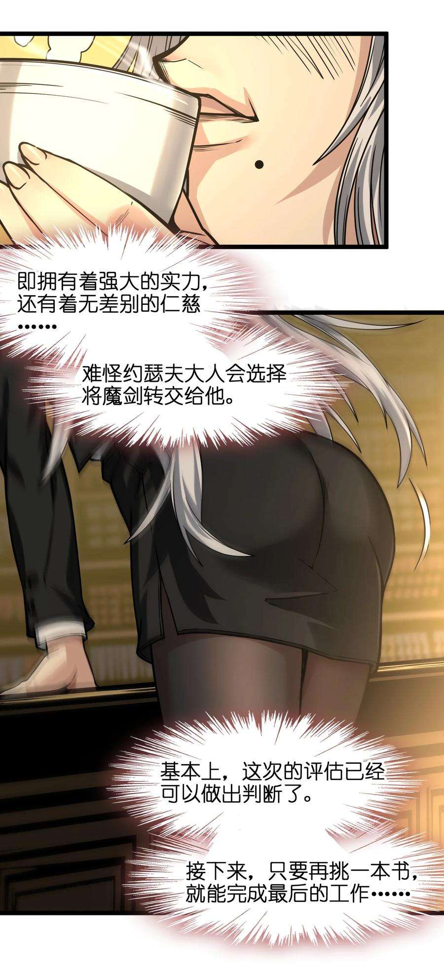 我真不是邪神走狗035 灵魂凝视