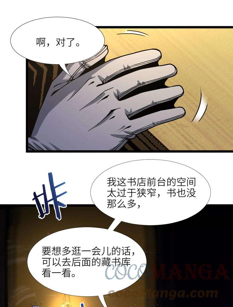 我真不是邪神走狗035 灵魂凝视