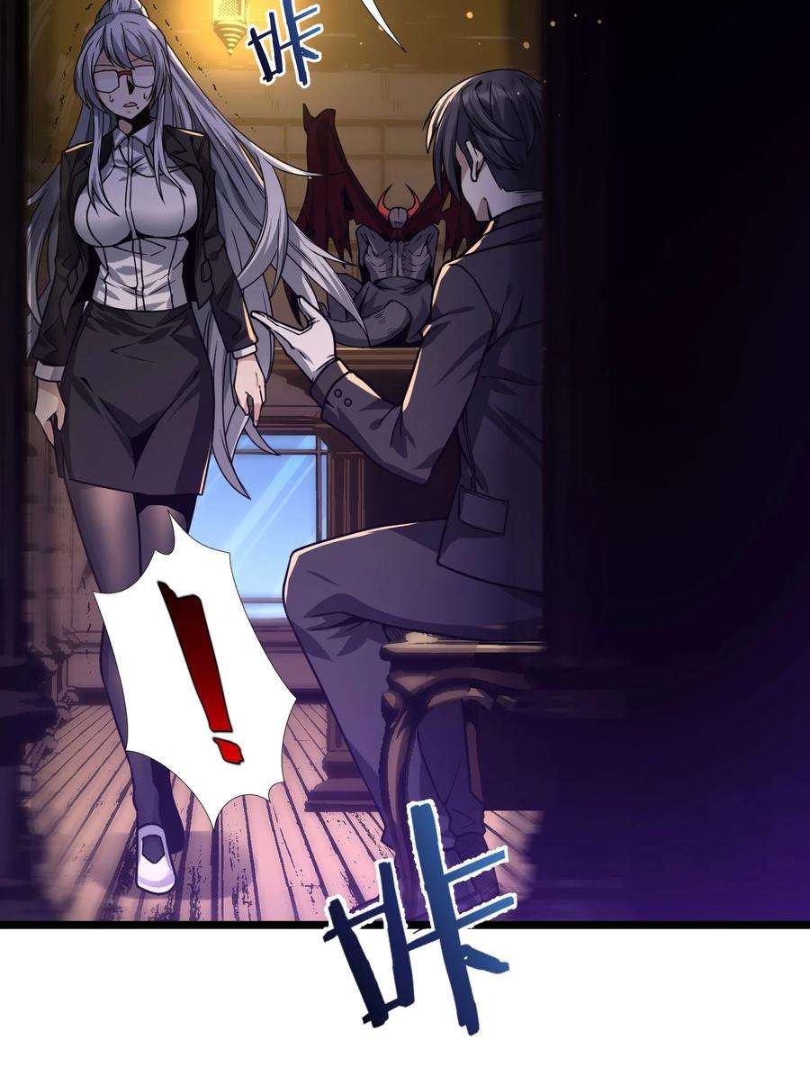 我真不是邪神走狗035 灵魂凝视