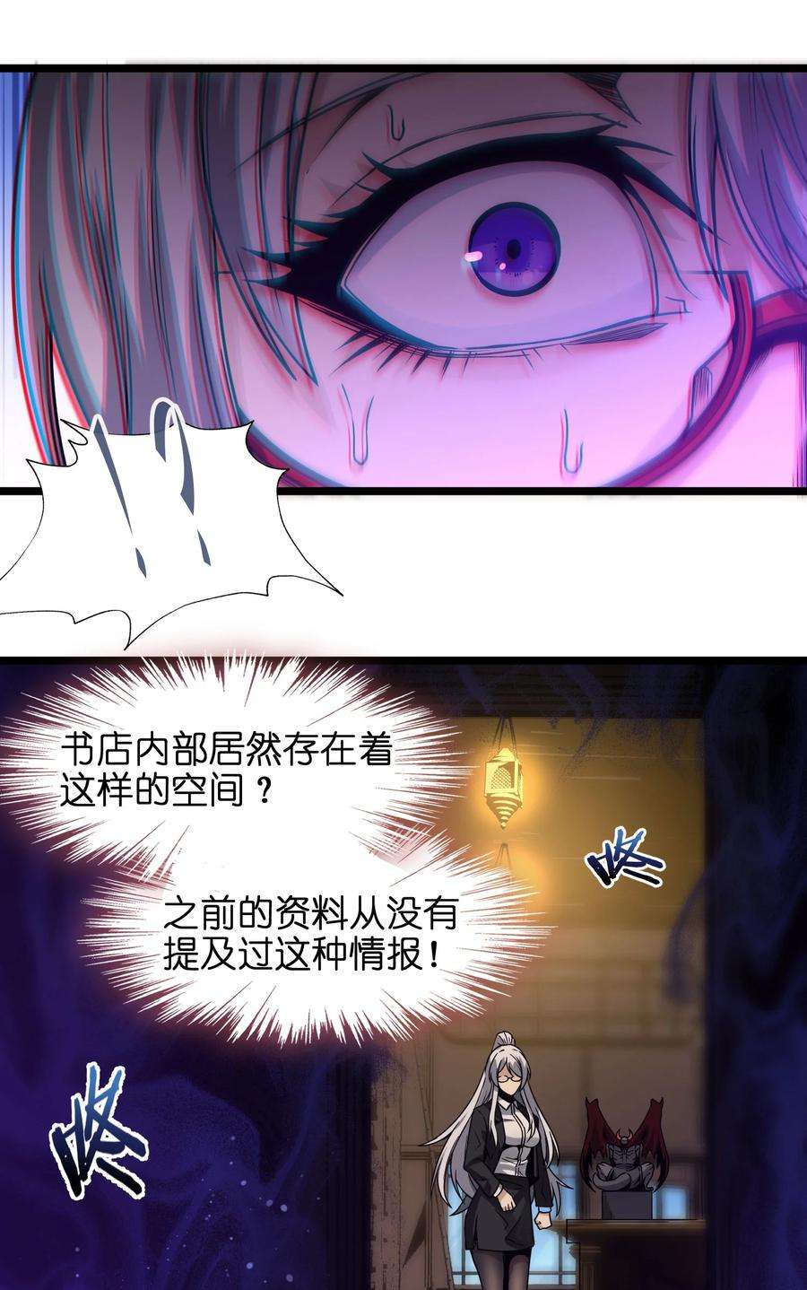 我真不是邪神走狗035 灵魂凝视