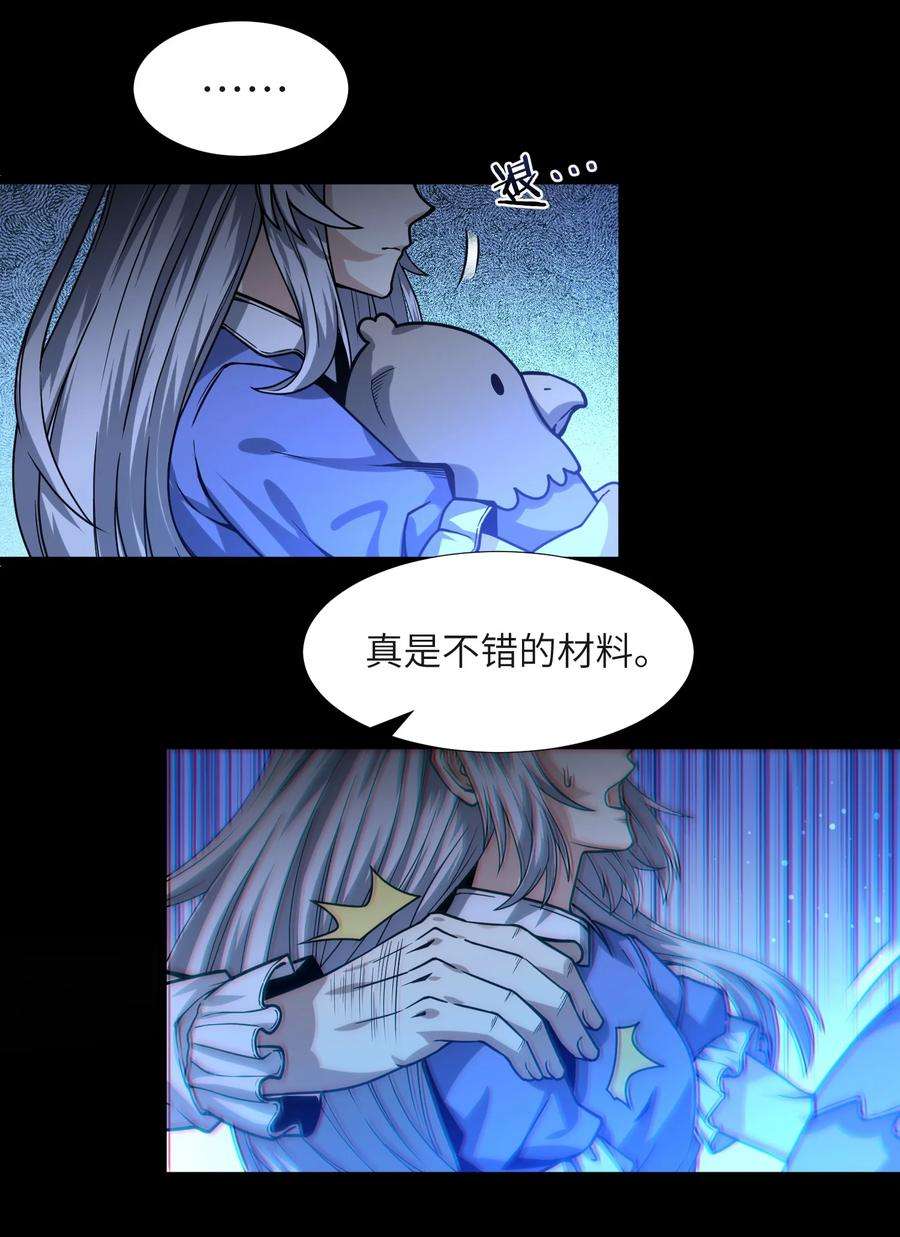 我真不是邪神走狗035 灵魂凝视