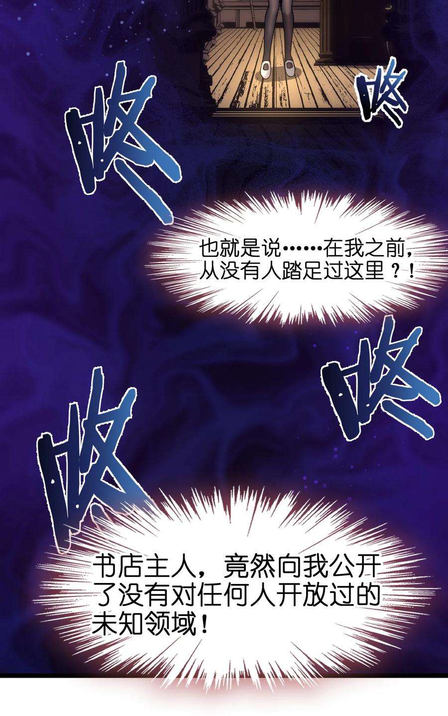 我真不是邪神走狗035 灵魂凝视