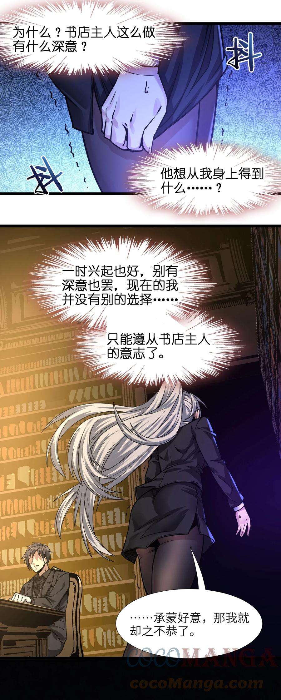 我真不是邪神走狗035 灵魂凝视