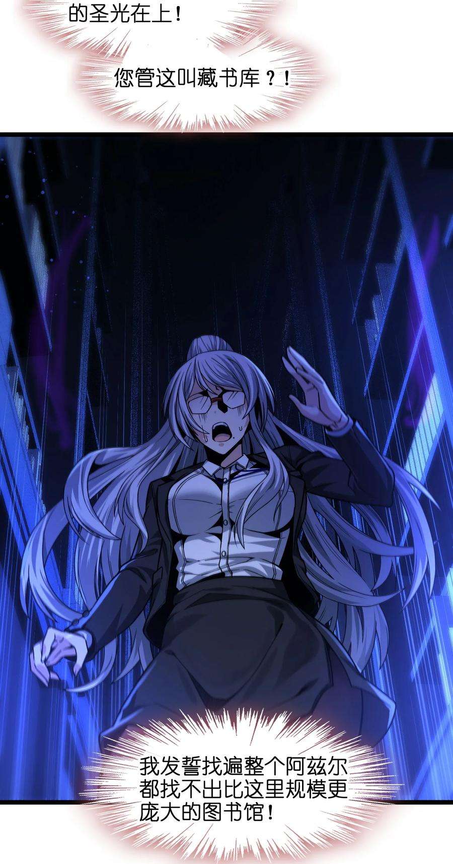 我真不是邪神走狗035 灵魂凝视