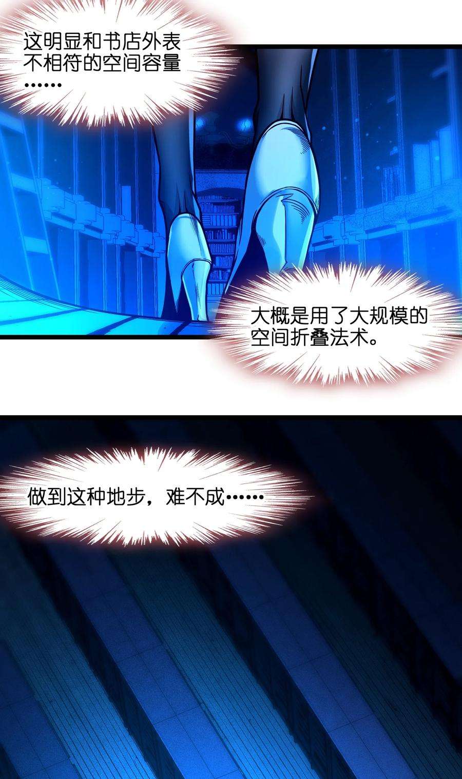 我真不是邪神走狗035 灵魂凝视