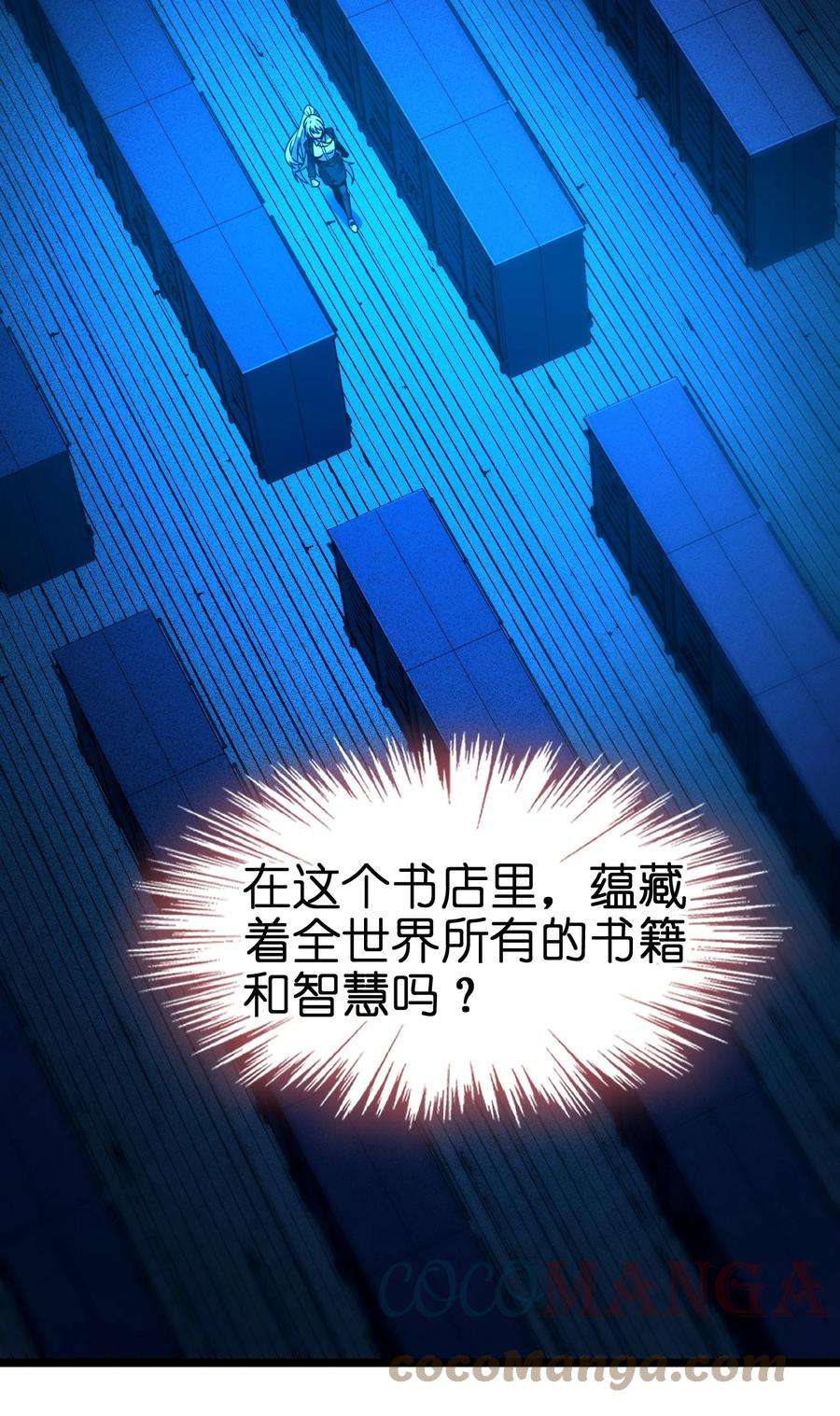 我真不是邪神走狗035 灵魂凝视