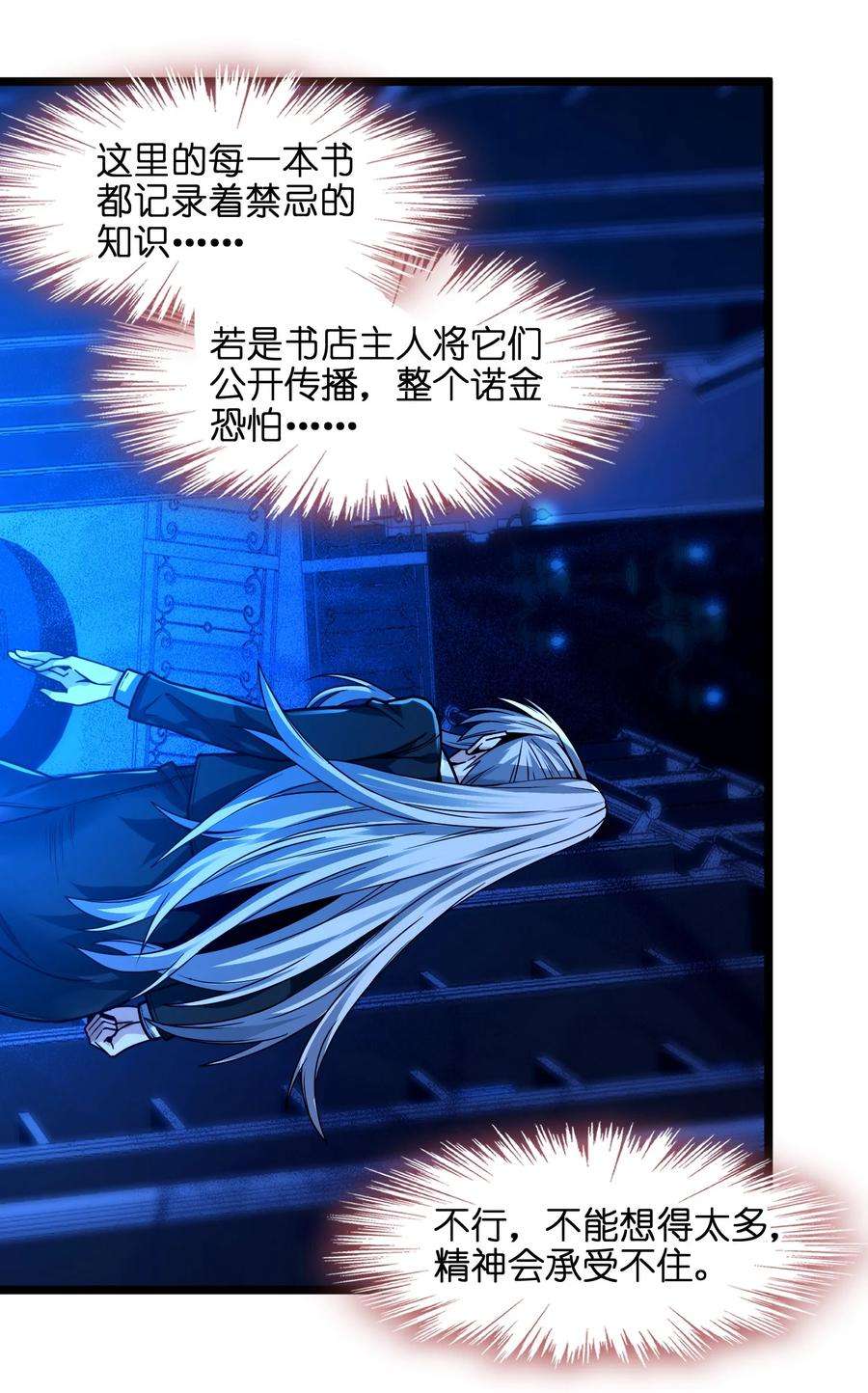 我真不是邪神走狗035 灵魂凝视