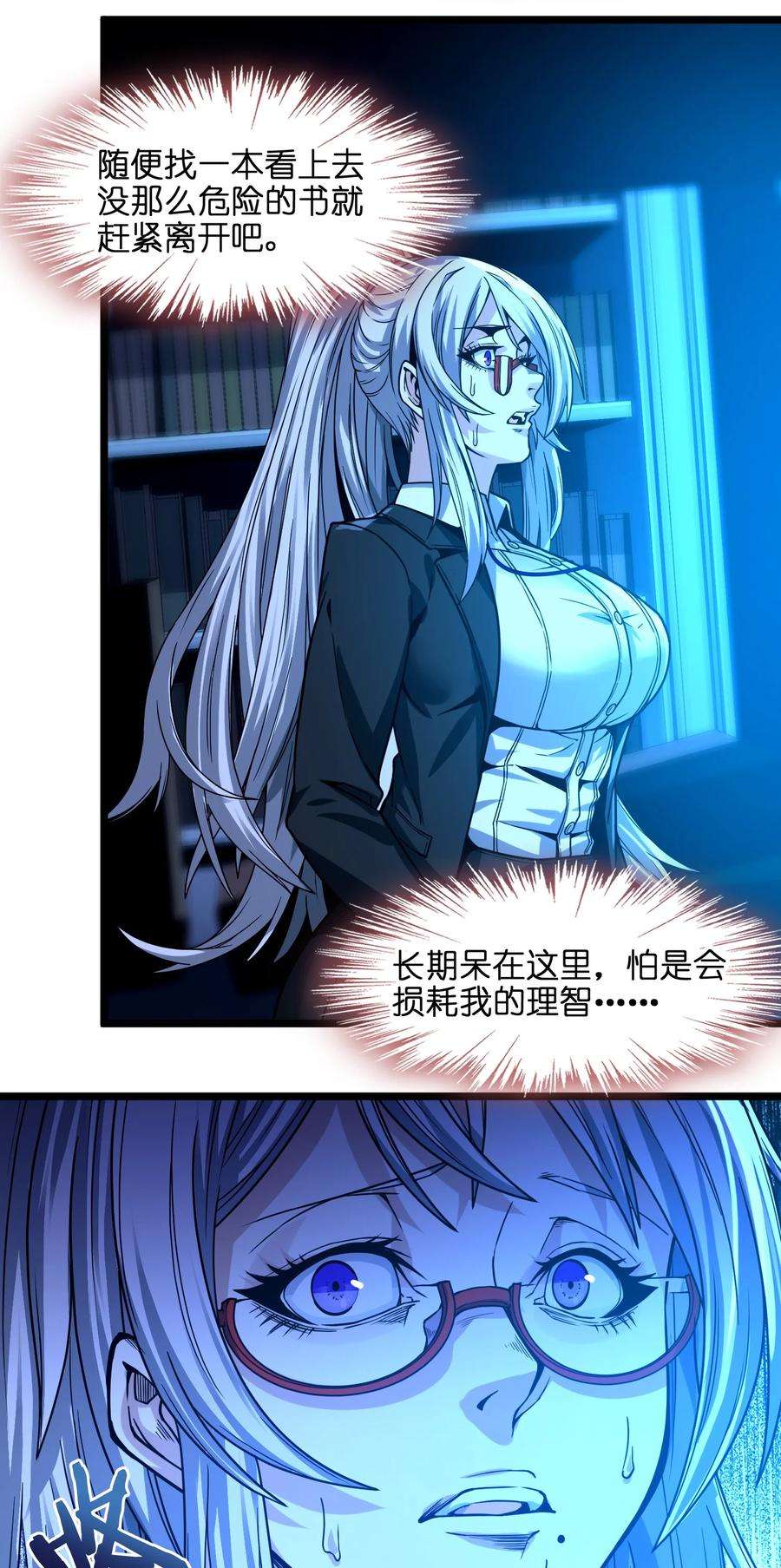 我真不是邪神走狗035 灵魂凝视