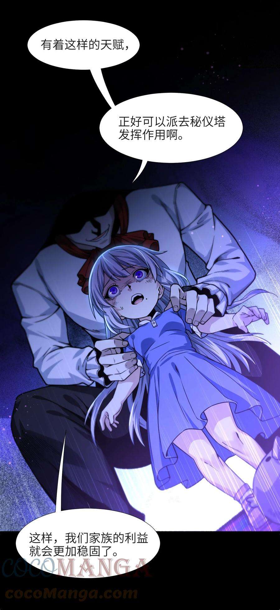 我真不是邪神走狗035 灵魂凝视