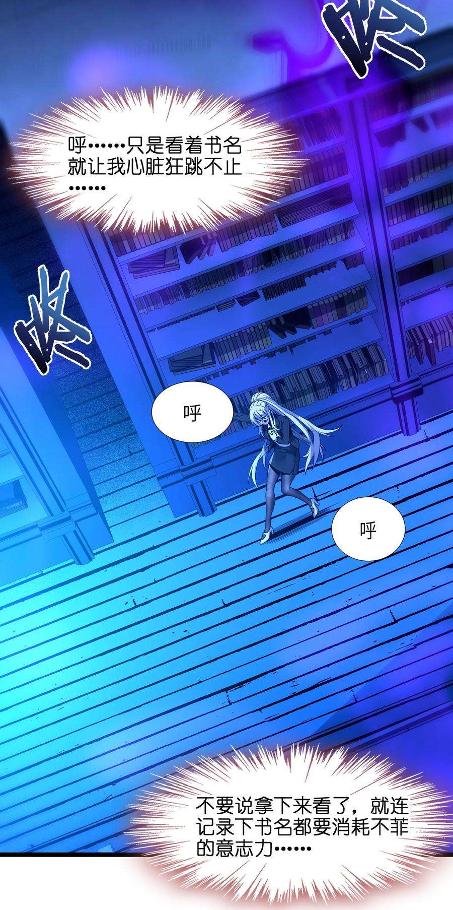 我真不是邪神走狗035 灵魂凝视