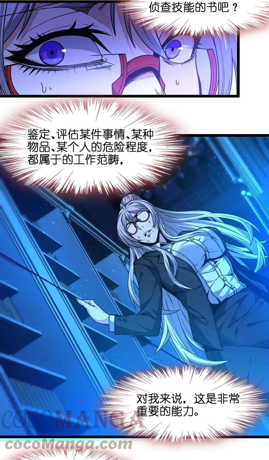 我真不是邪神走狗035 灵魂凝视