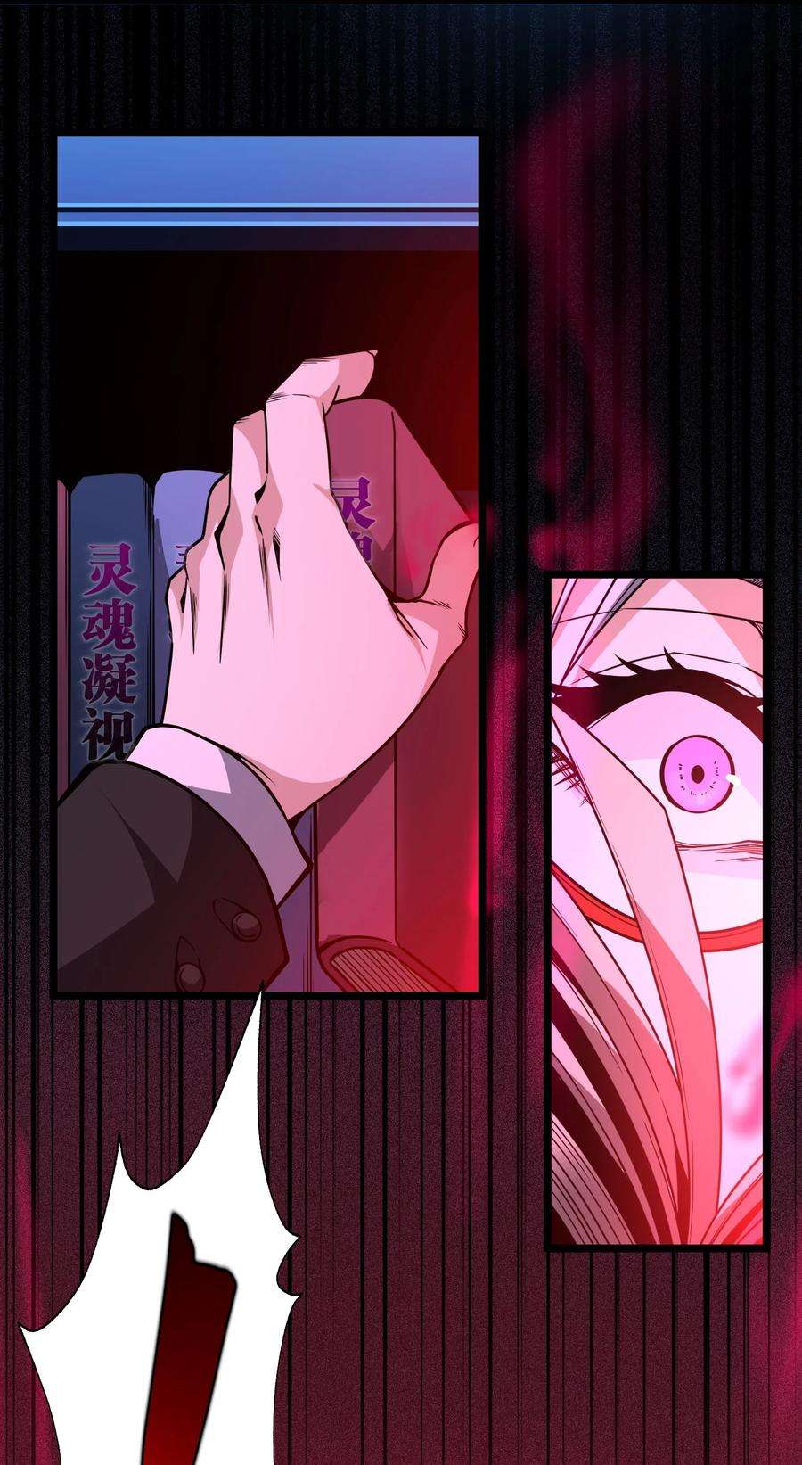 我真不是邪神走狗035 灵魂凝视