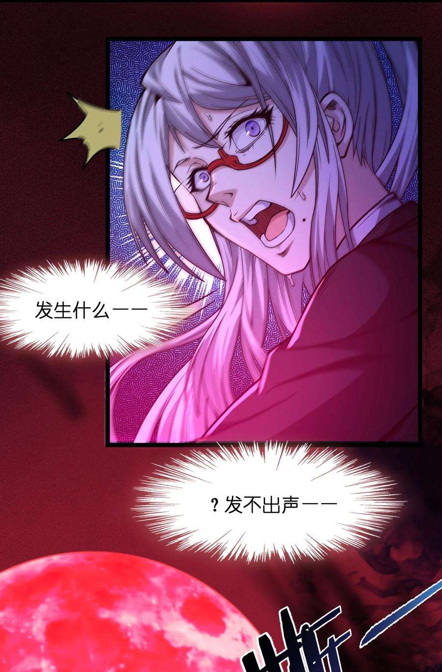 我真不是邪神走狗035 灵魂凝视