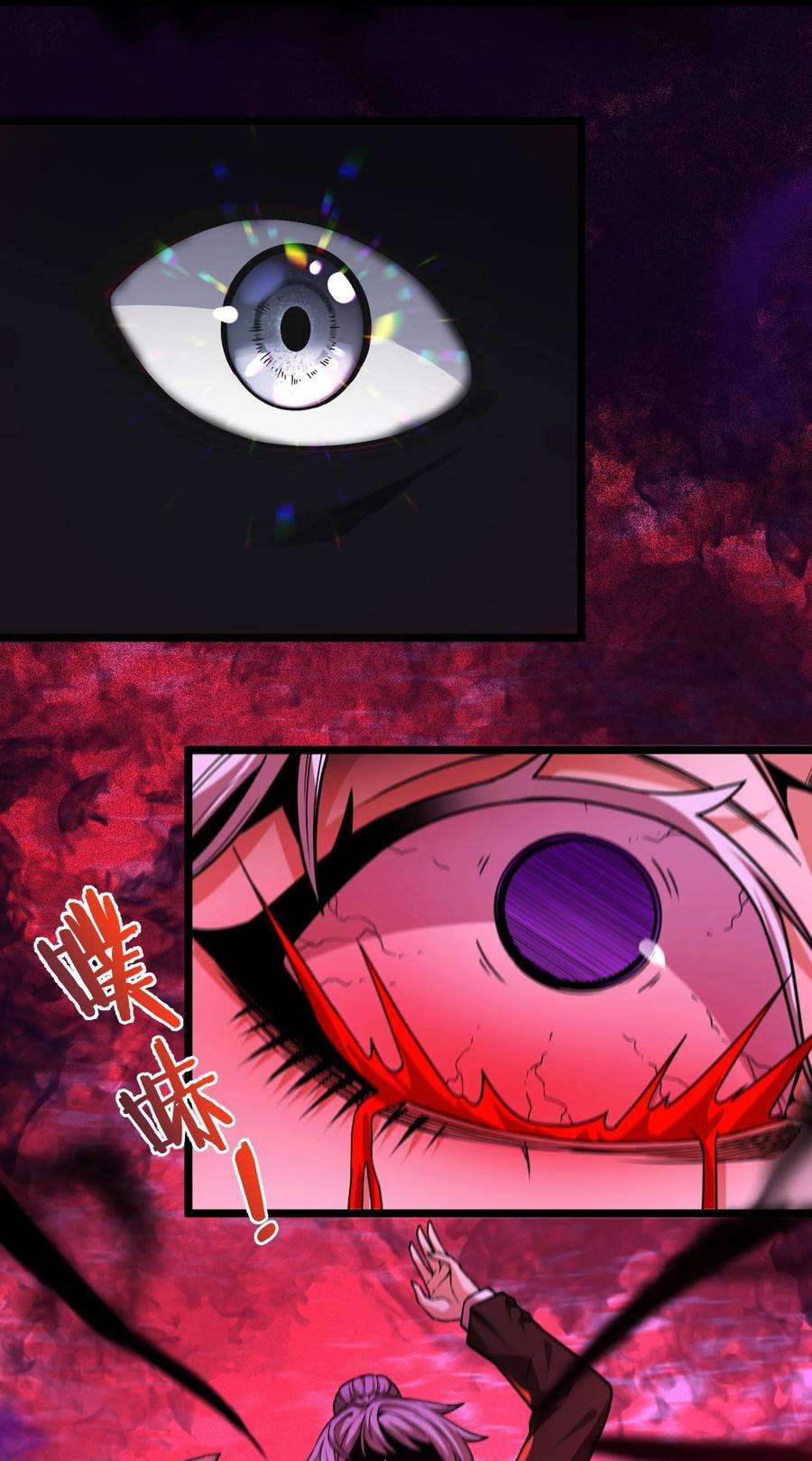 我真不是邪神走狗035 灵魂凝视