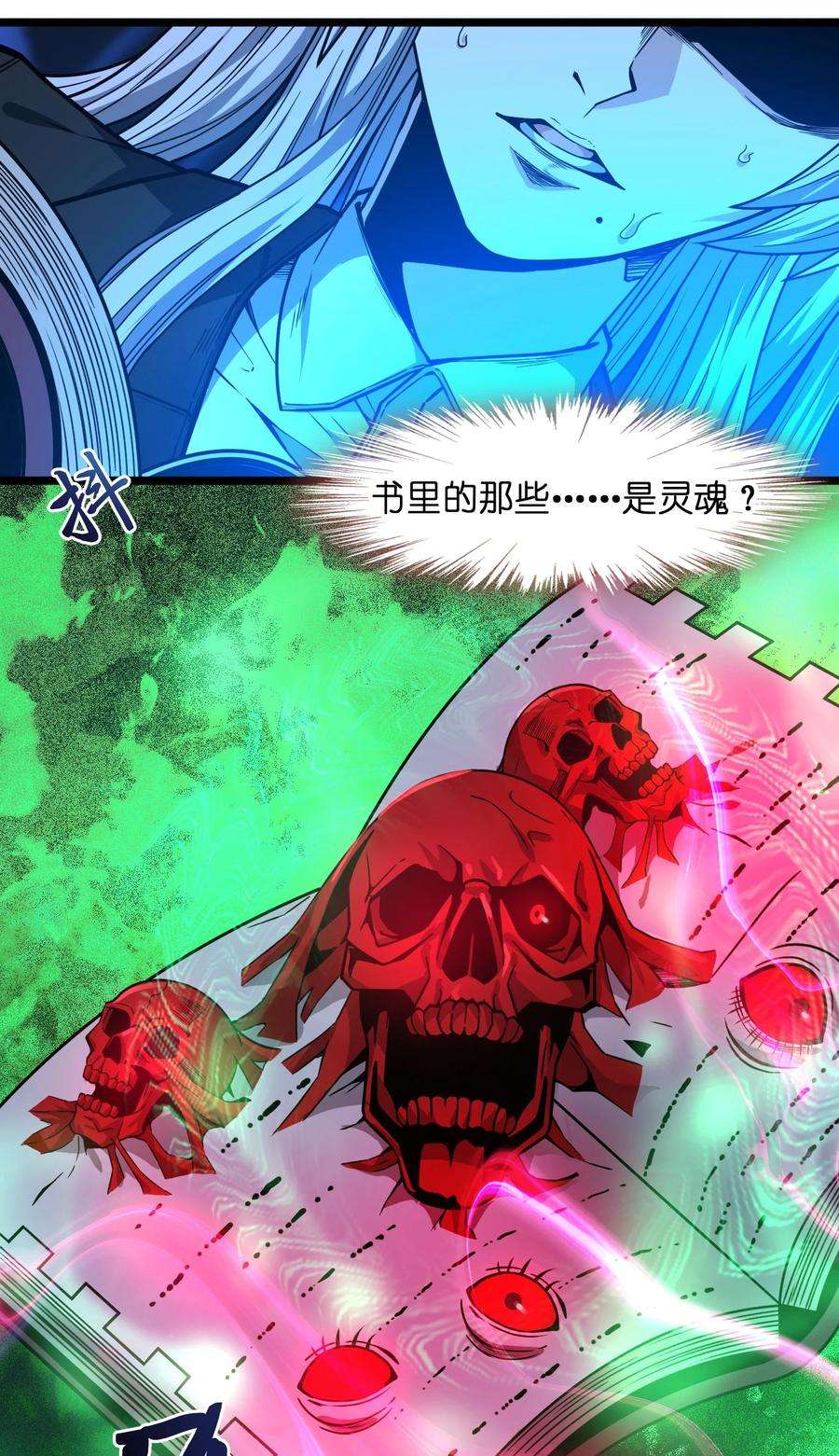 我真不是邪神走狗035 灵魂凝视