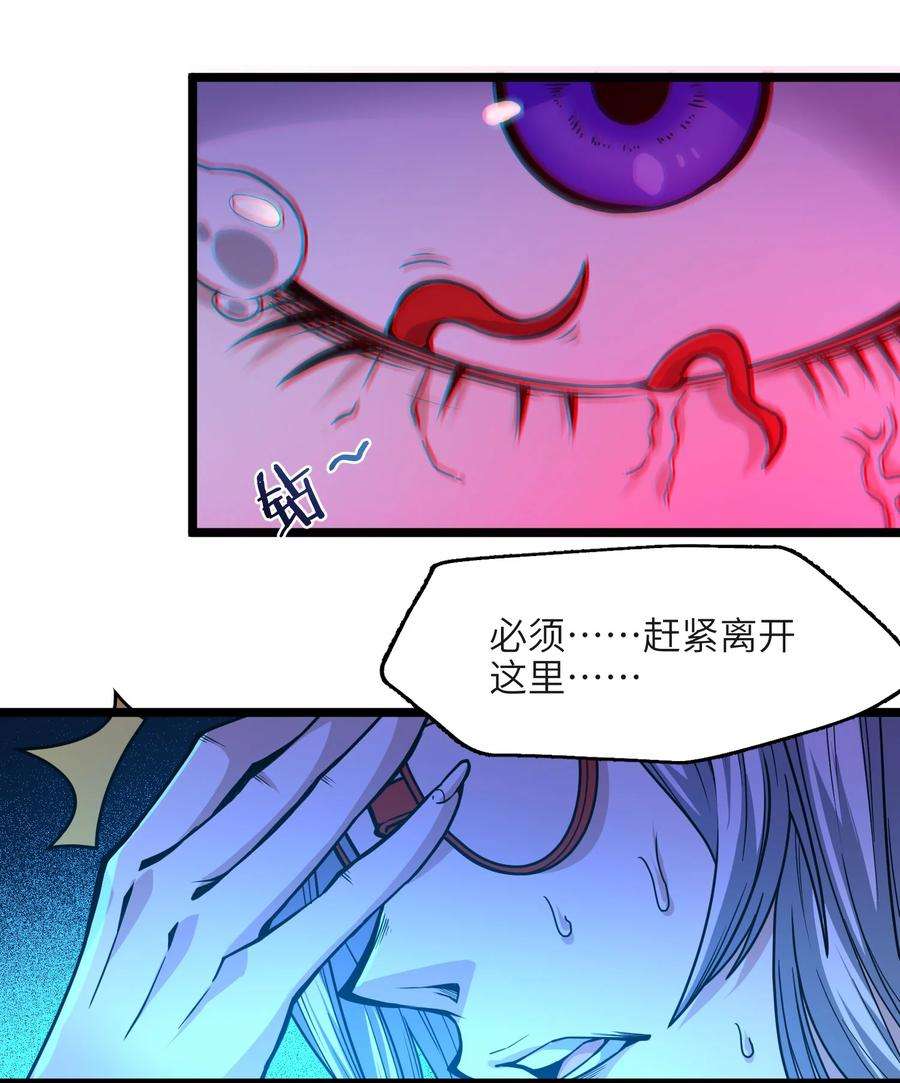 我真不是邪神走狗035 灵魂凝视