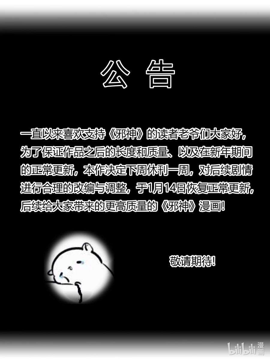 我真不是邪神走狗035 灵魂凝视