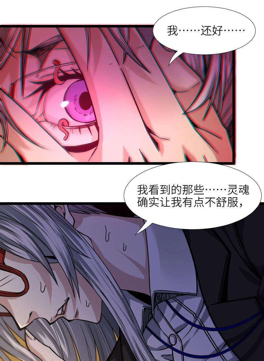 我真不是邪神走狗036 新生