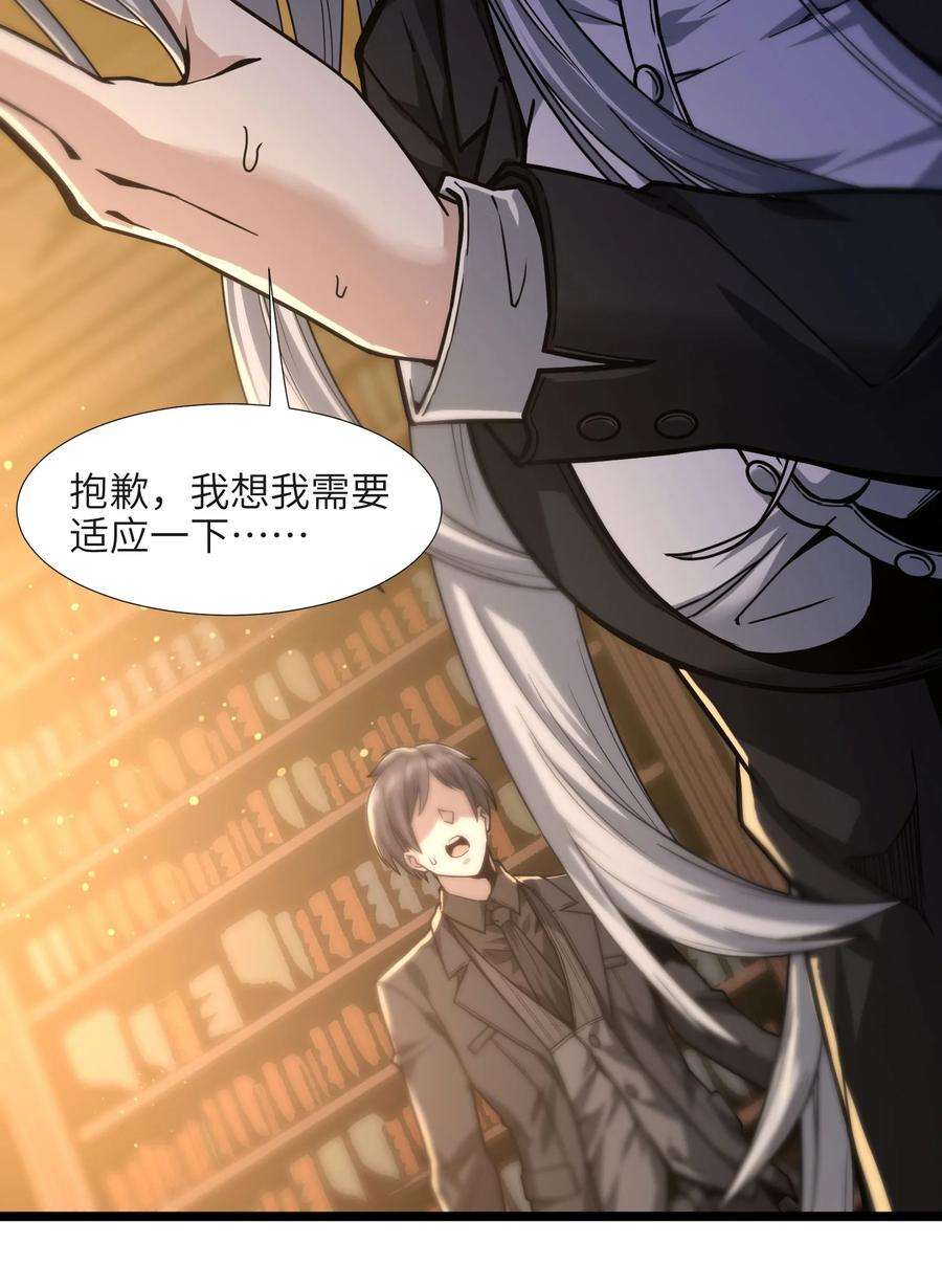 我真不是邪神走狗036 新生