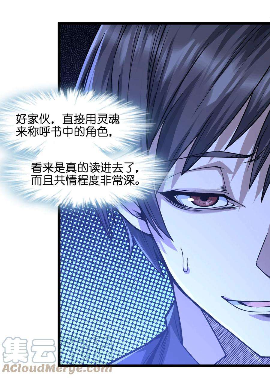 我真不是邪神走狗036 新生