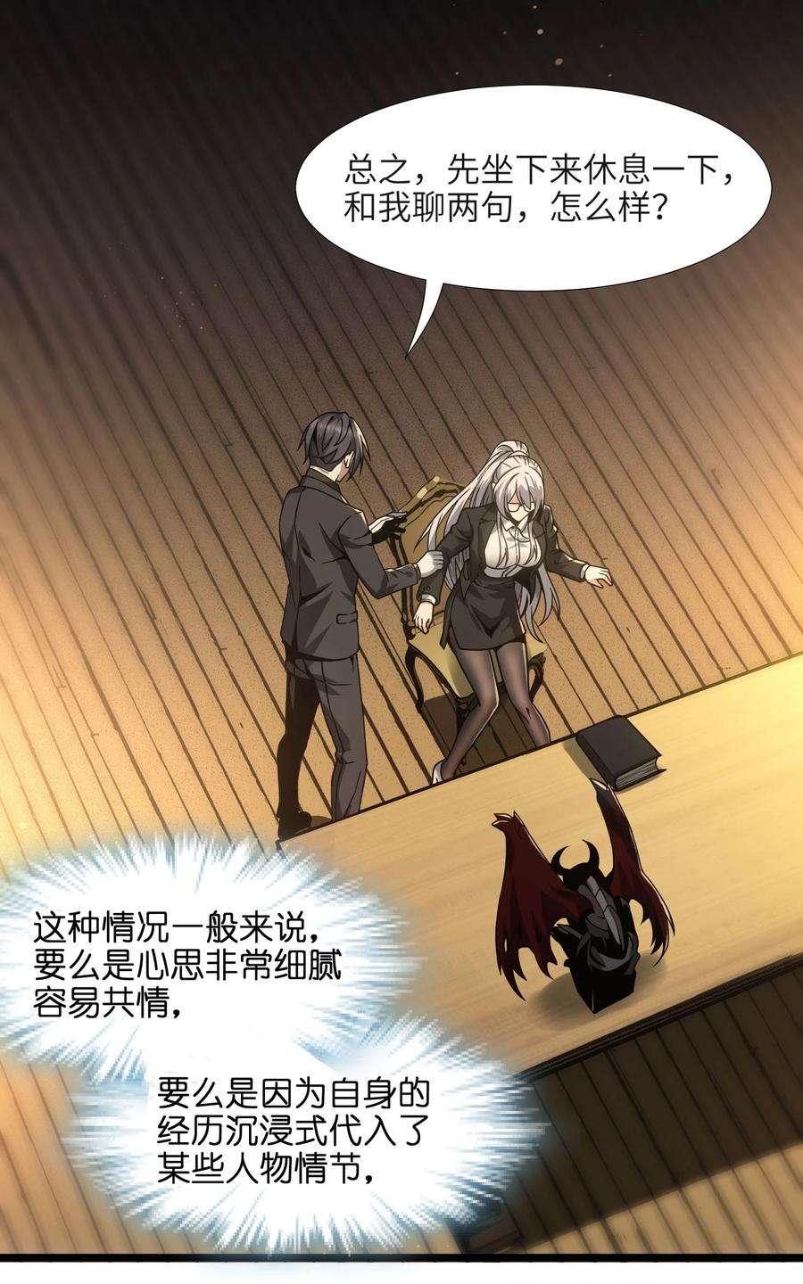 我真不是邪神走狗036 新生