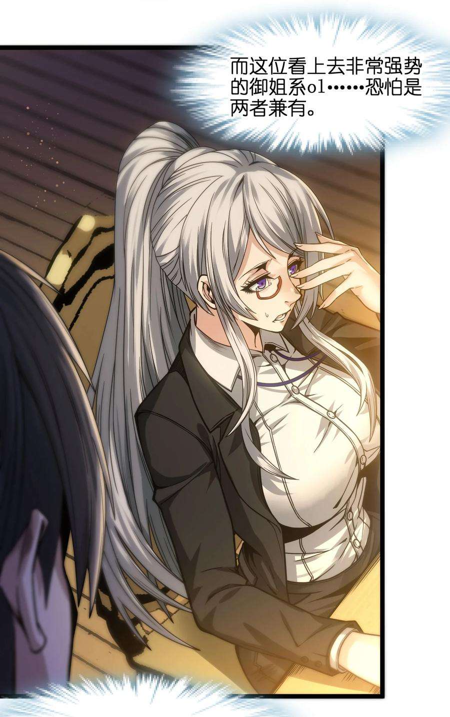 我真不是邪神走狗036 新生