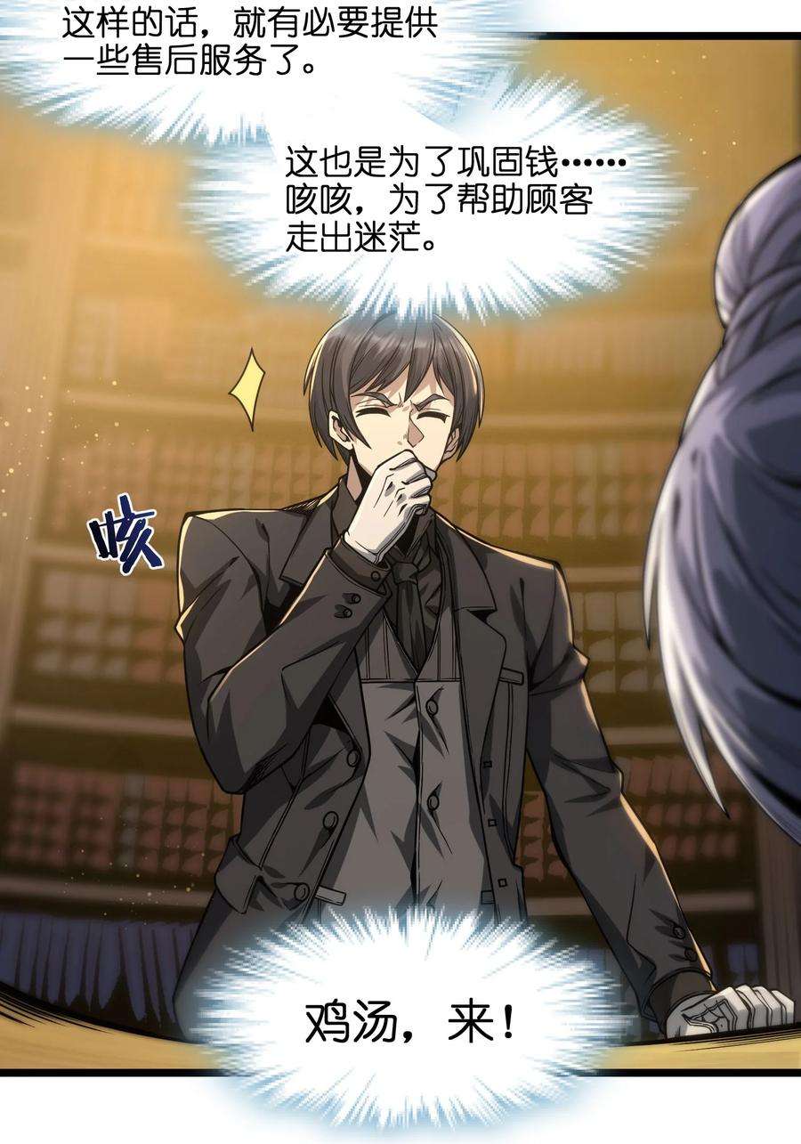 我真不是邪神走狗036 新生