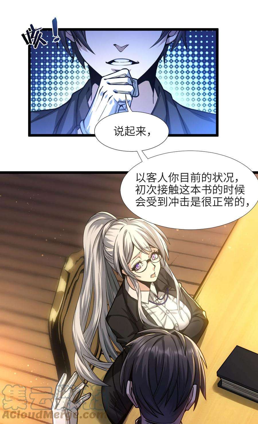 我真不是邪神走狗036 新生