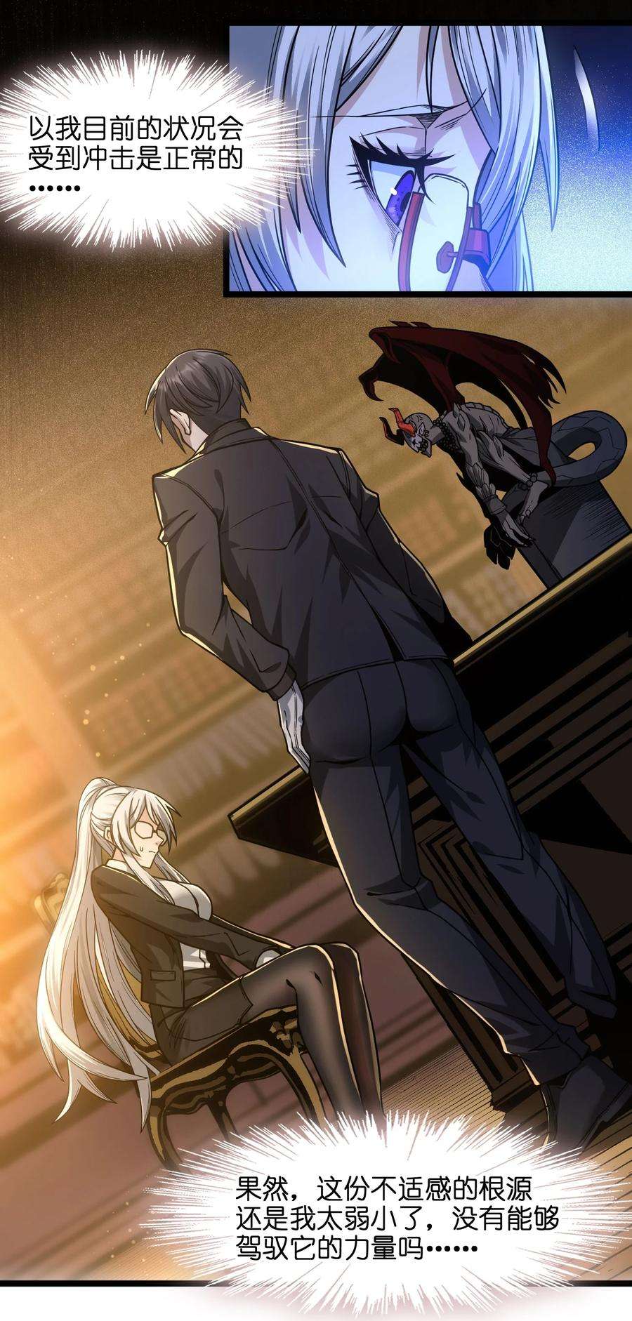 我真不是邪神走狗036 新生