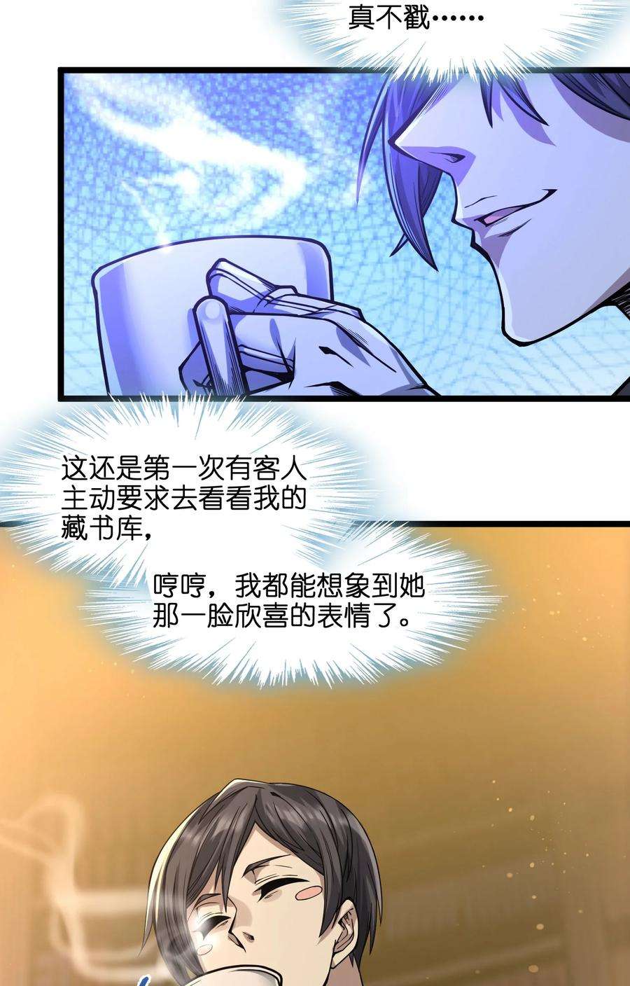 我真不是邪神走狗036 新生