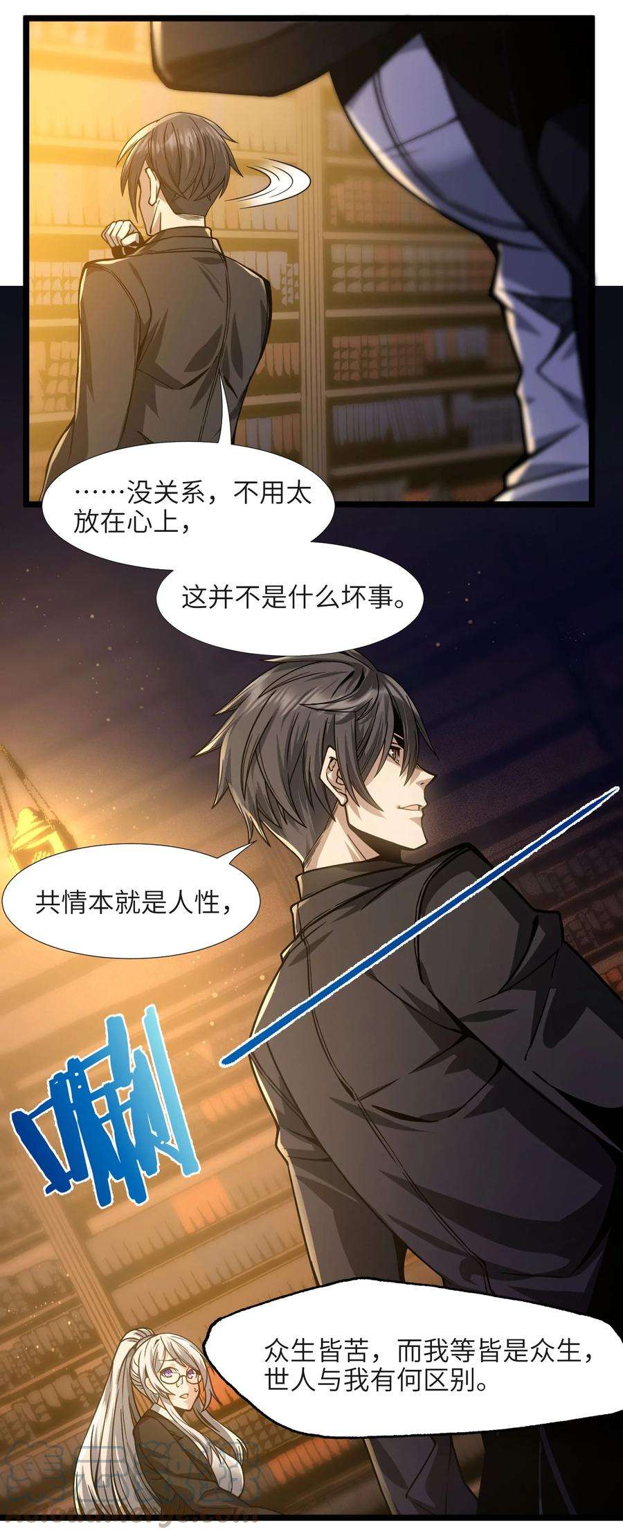 我真不是邪神走狗036 新生