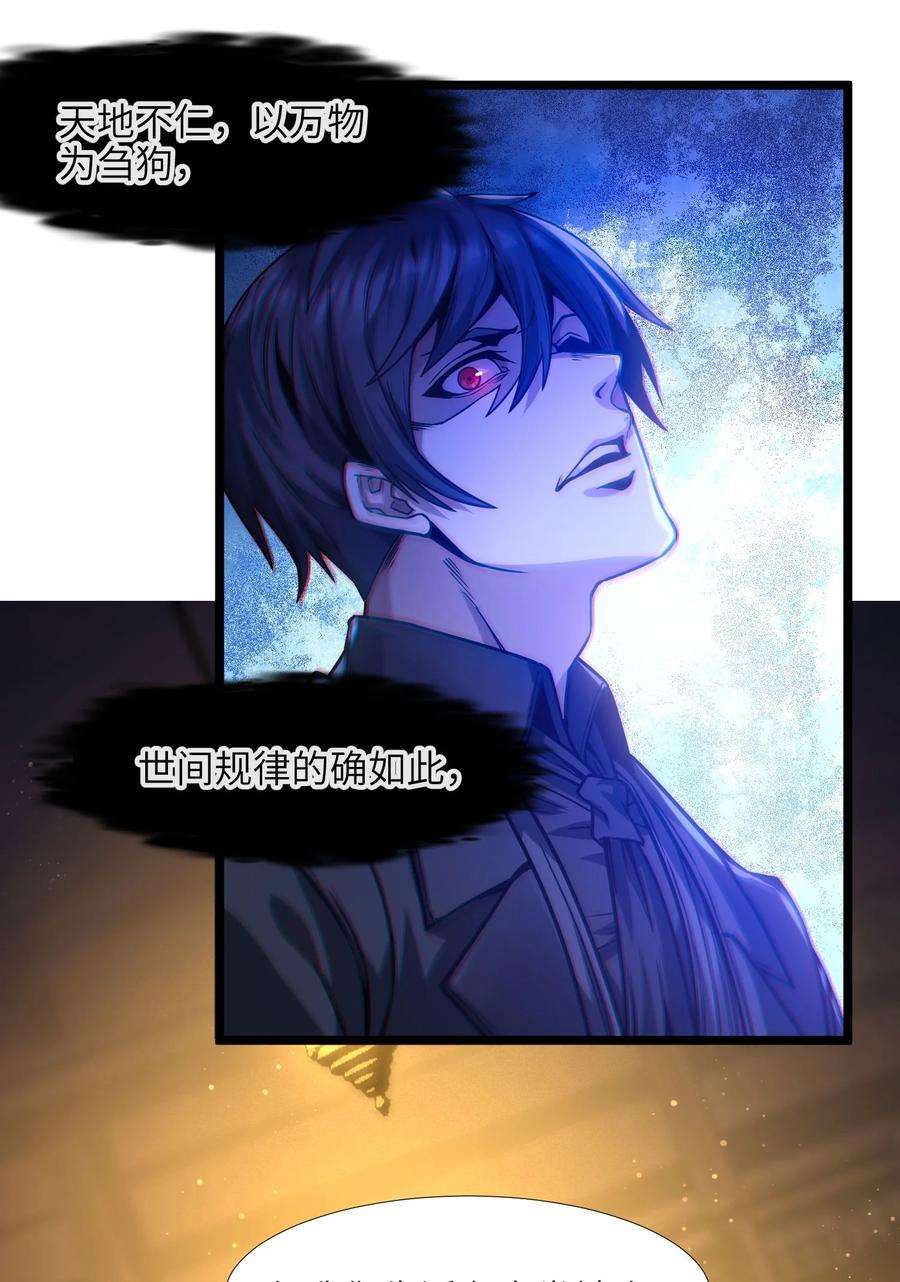 我真不是邪神走狗036 新生