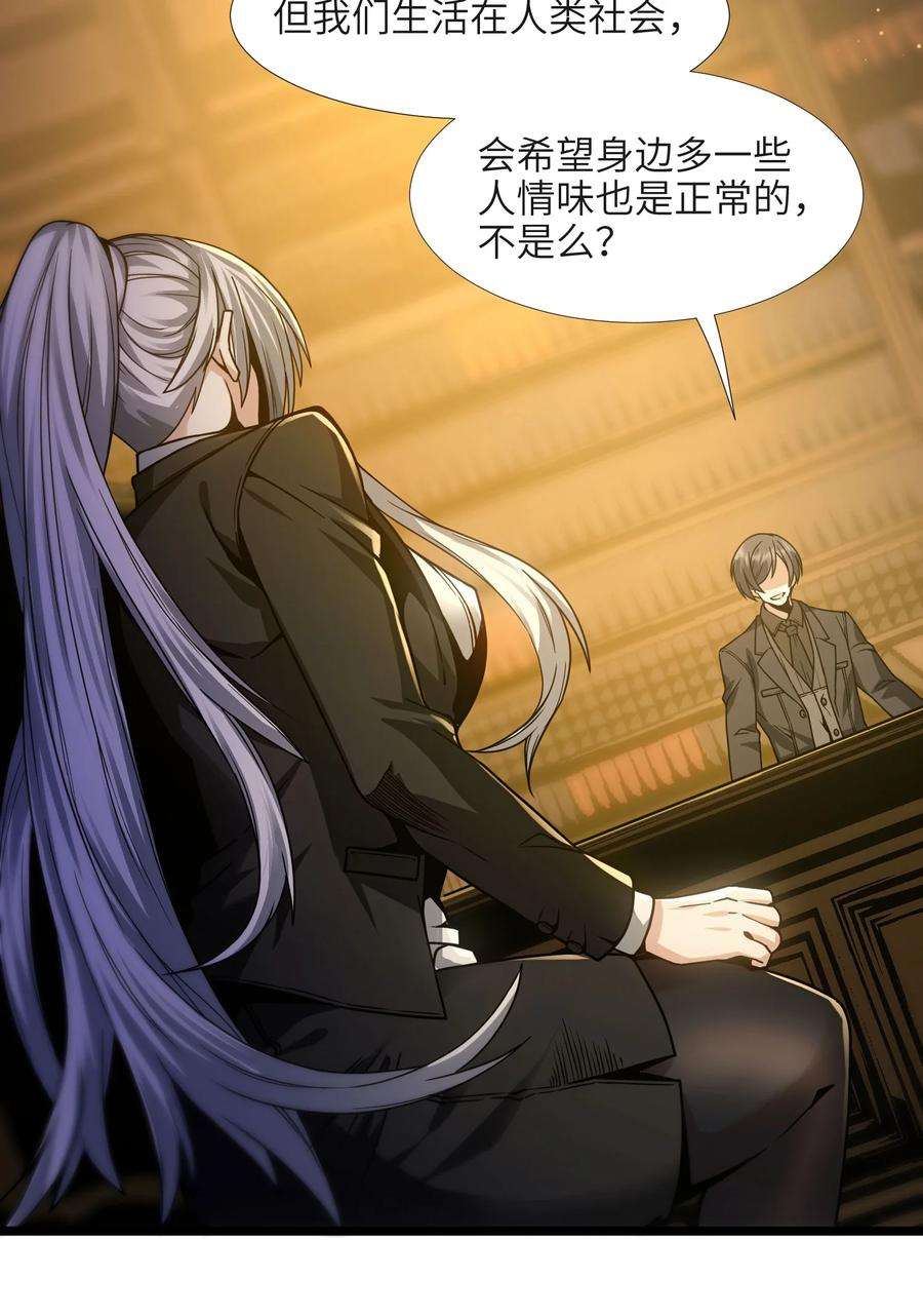 我真不是邪神走狗036 新生