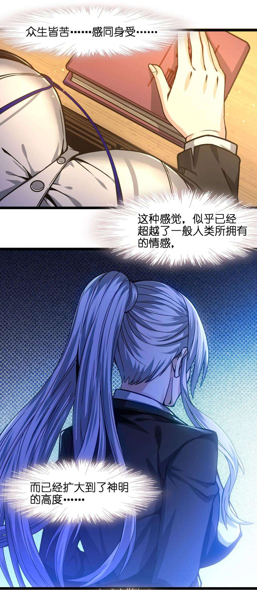 我真不是邪神走狗036 新生