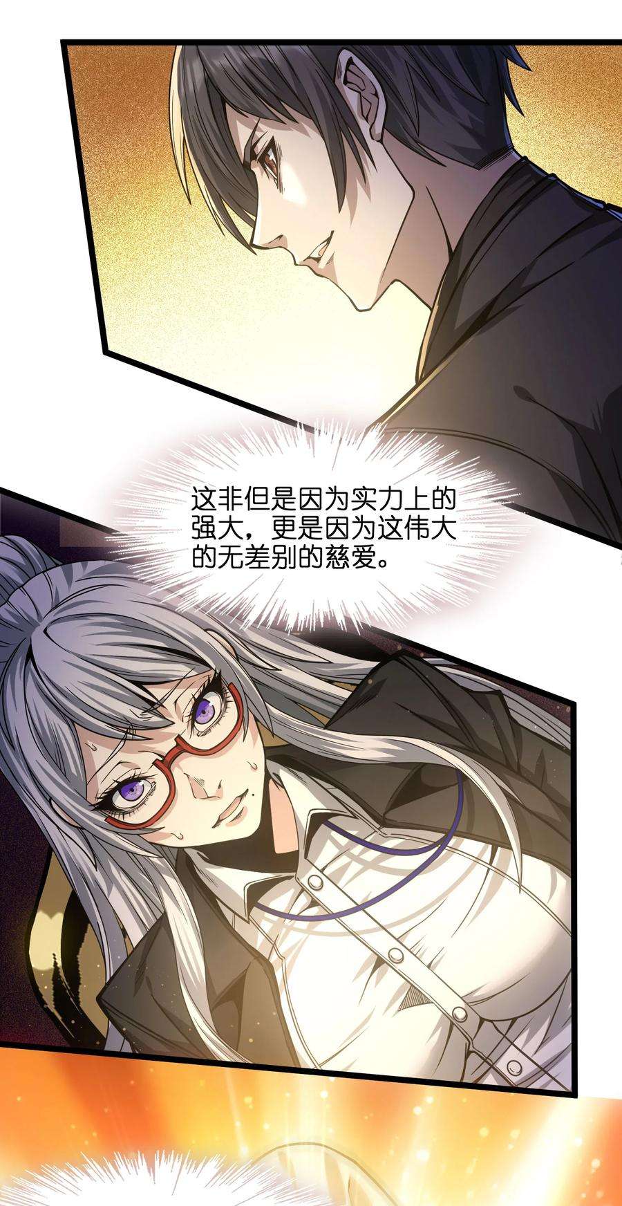 我真不是邪神走狗036 新生