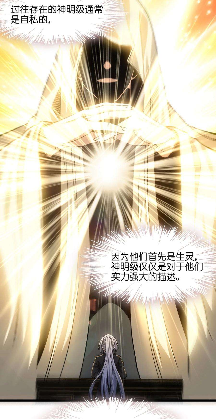 我真不是邪神走狗036 新生