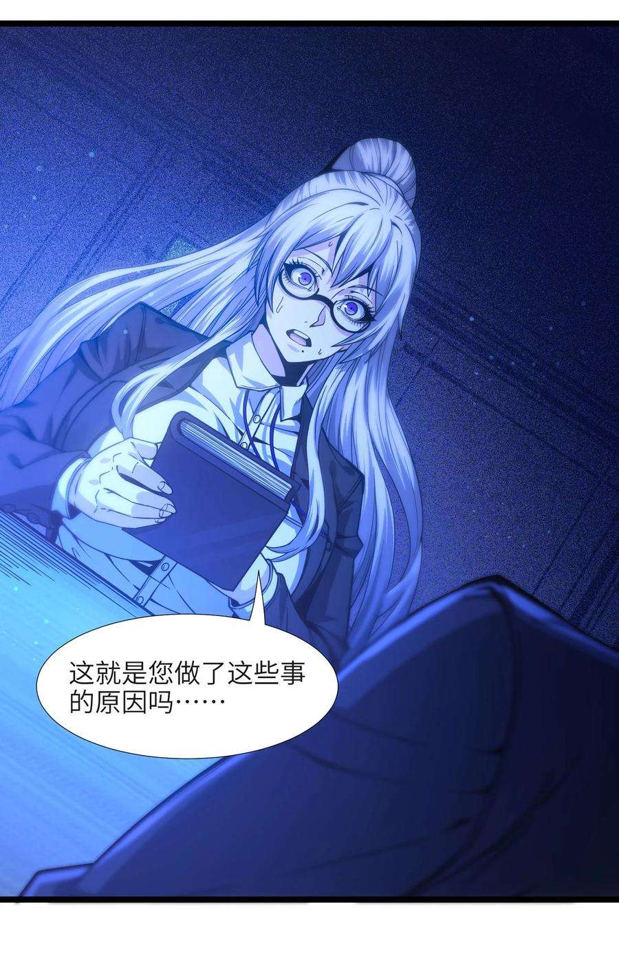 我真不是邪神走狗036 新生