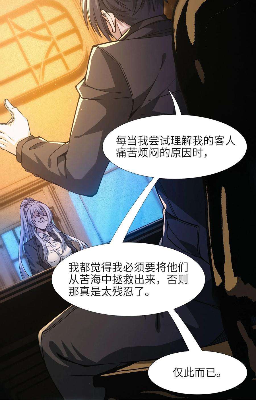 我真不是邪神走狗036 新生