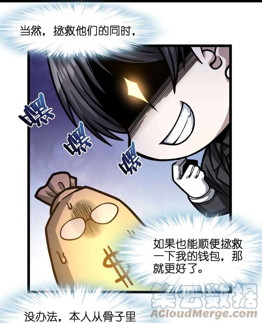 我真不是邪神走狗036 新生