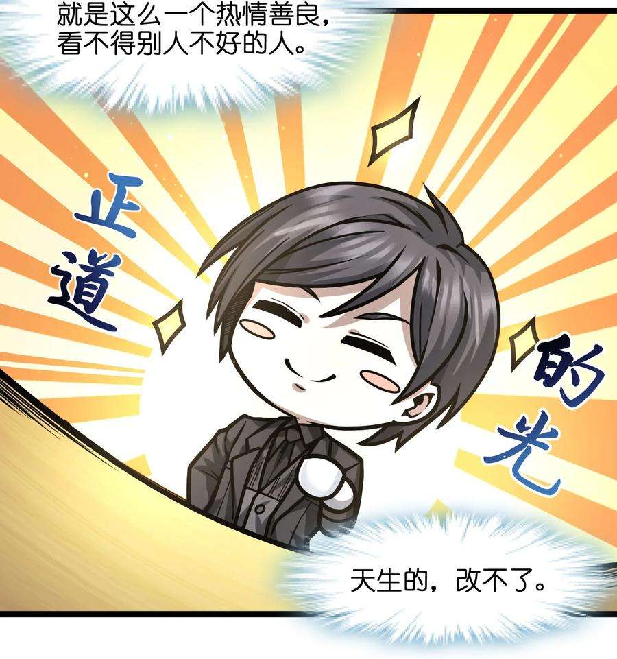 我真不是邪神走狗036 新生