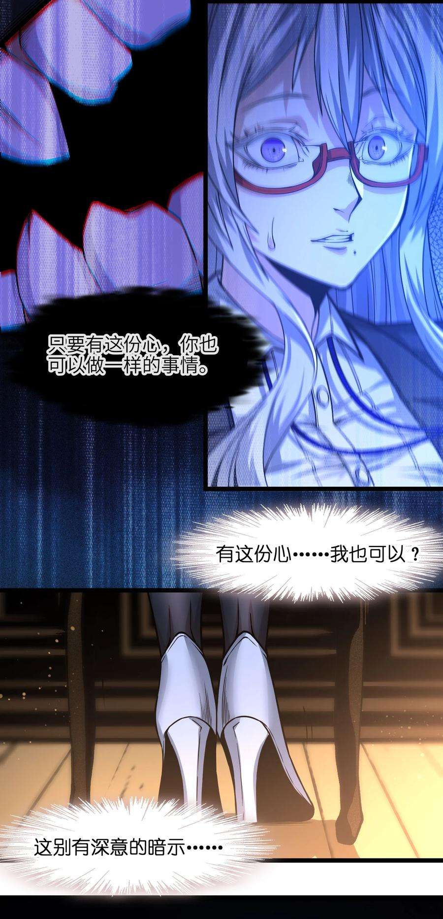 我真不是邪神走狗036 新生